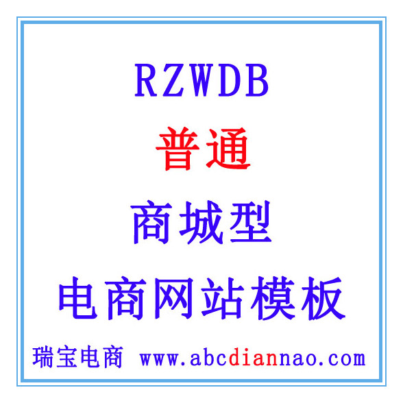 供应031广州建网站店制作软件模板报价广州建网站店制作软件模板报价