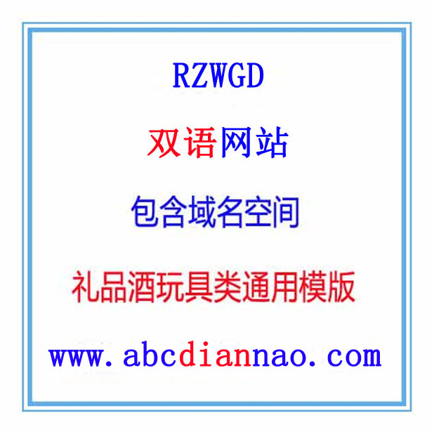 供应011深圳企业公司建网站模板系统深圳企业公司建网站模板系统