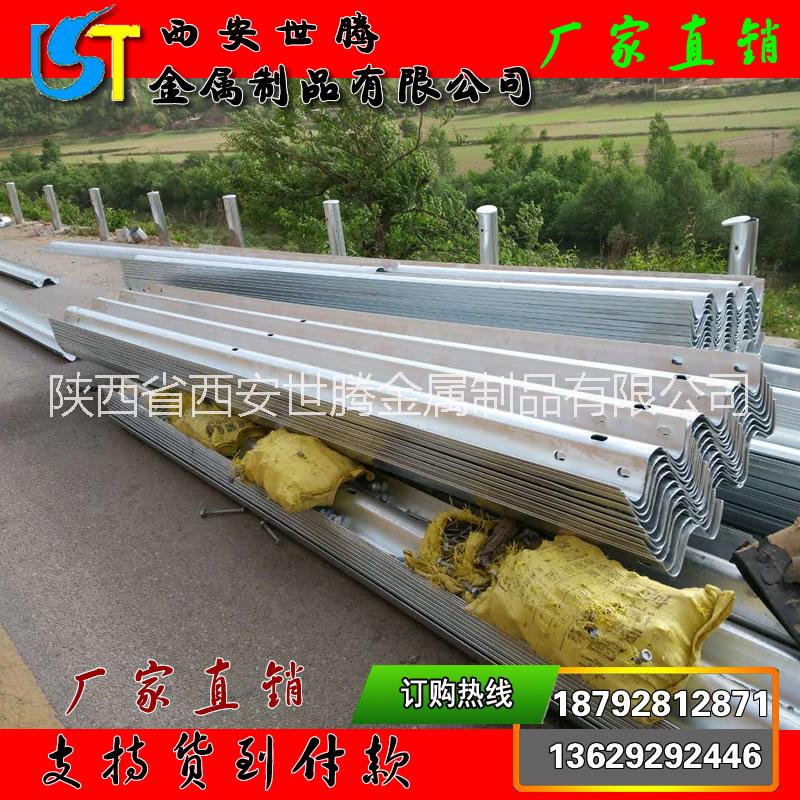供应甘肃高速公路波形护栏厂家、庆阳西峰高速公路波形护栏安装厂家图片