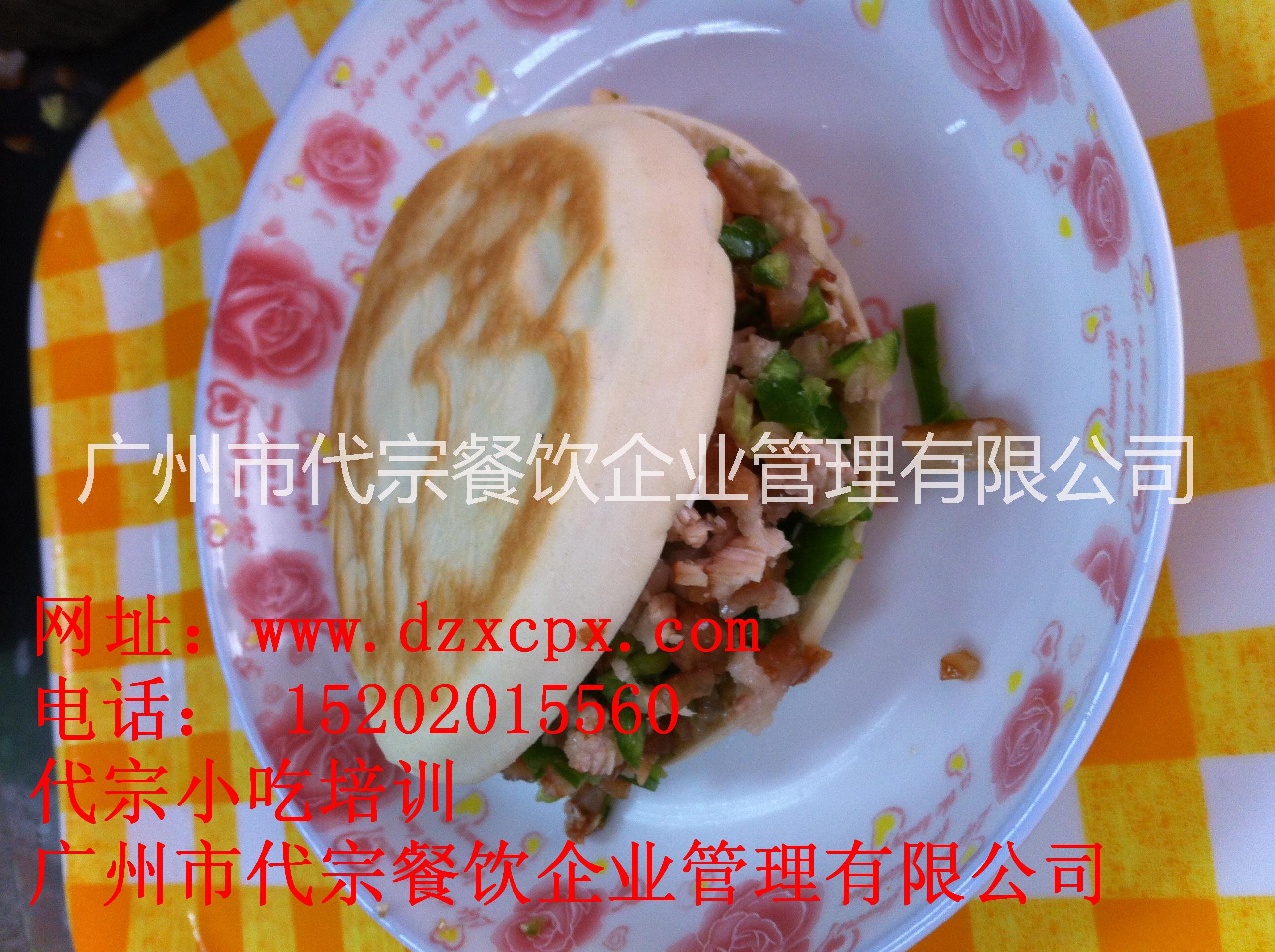 供应在广州学到正宗的陕西肉夹馍技术，广州哪里有肉夹馍培训班，肉夹馍培训学习