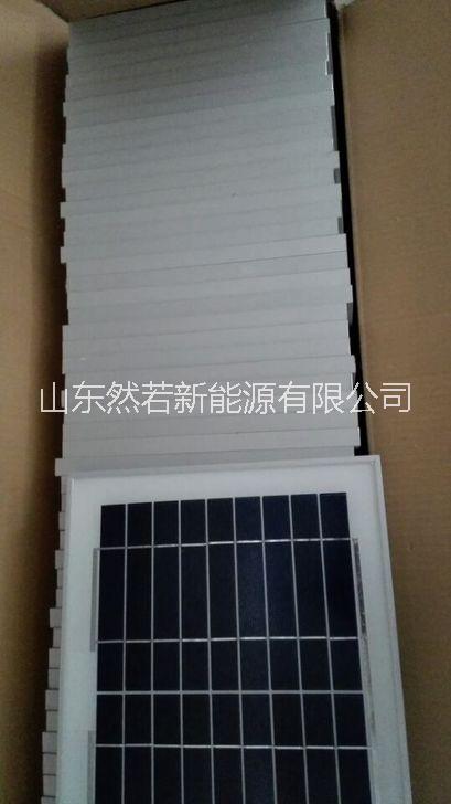 供应10W9V太阳能光伏/太阳能电池板