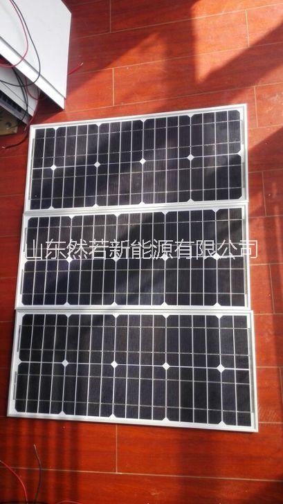 供应25W单晶太阳能电池板/光伏板