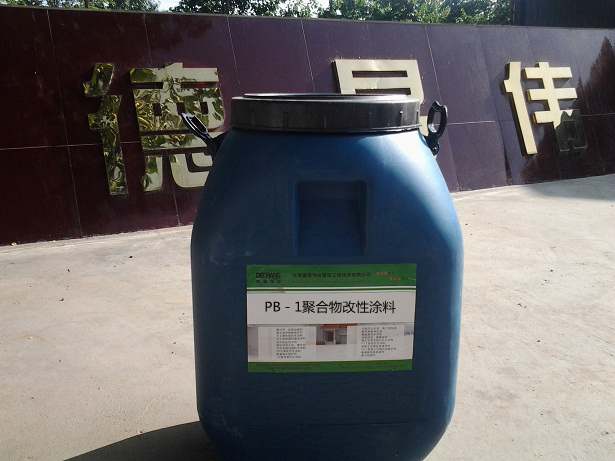 PB-1聚合物改性涂料|聚合物防水剂