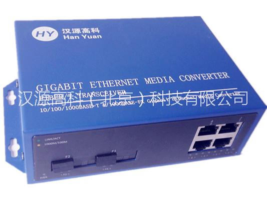 北京汉源高科千兆两光四电光交换机环网级联型光交换机