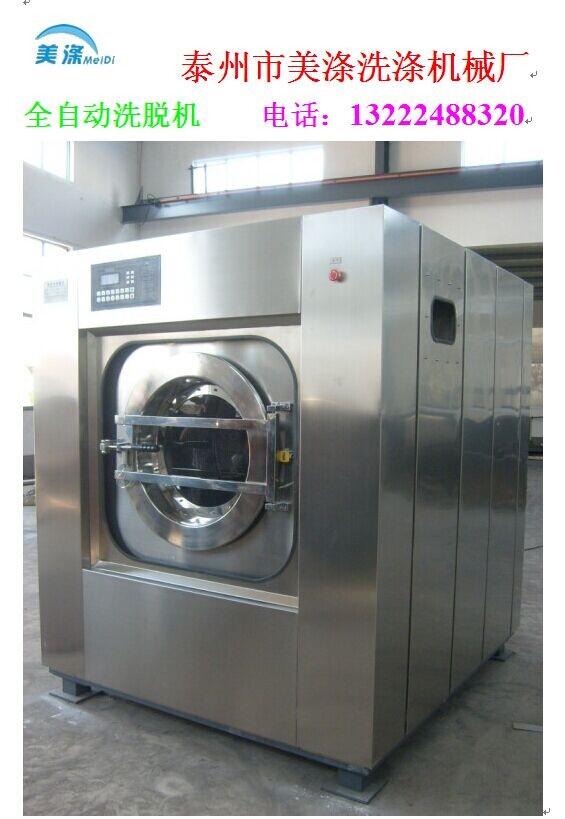 供应西宁洗衣房设备，美涤机械离合器启动 加速容易