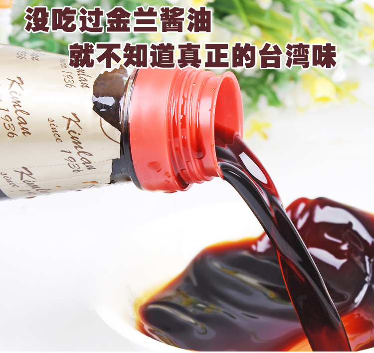 供应用于调味的全国批发台湾进口调味品 金兰油膏