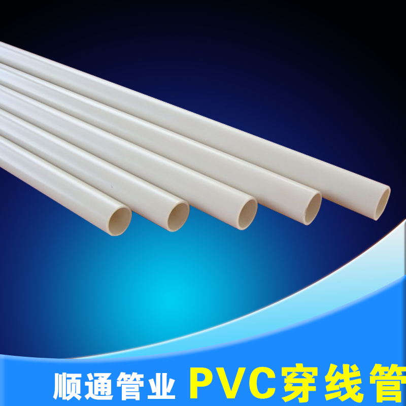 PVC电工套管，长安地区PVC穿线管批发