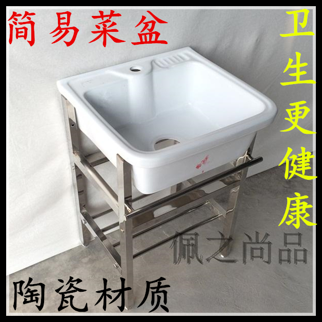 供应用于洗菜|洗碗|橱柜的广东潮州陶瓷洗衣支架盆