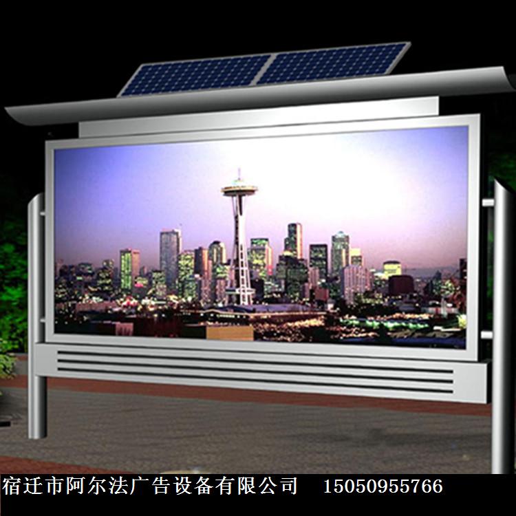 宿迁厂家生产定做户外太阳能滚动宣传栏户外广告灯箱