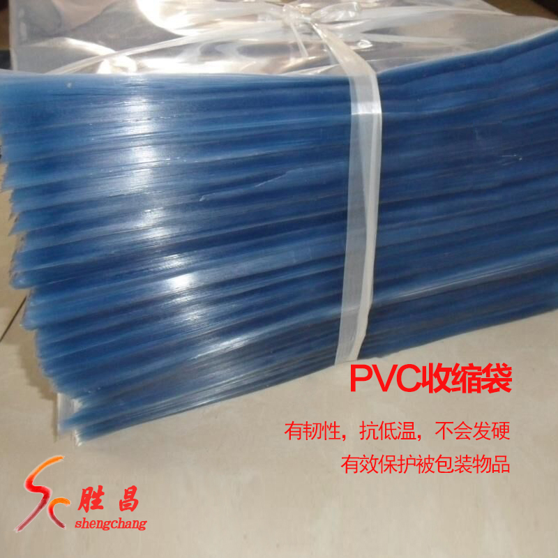 胜昌PVC塑料薄膜袋厂家批发塑料包装袋