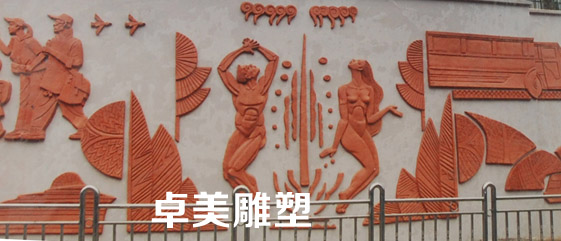 武汉市大型浮雕定制厂家