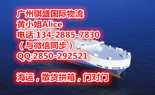 供应泰国海运/泰国海运价格/泰国国际货运专线