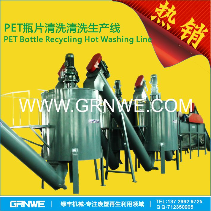 供应用于PET塑料回的PET矿泉水瓶片清洗流水线，专业的饮料瓶回收处理生产线