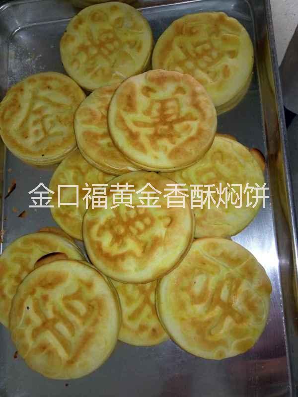 金口福香焖饼小吃加盟供应用于调料的金口福香焖饼小吃加盟