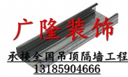 供应上海轻钢龙骨吊顶隔断批发、上海厂房吊顶现在是多少钱一平方、上海石膏板隔断人工费需要多少图片