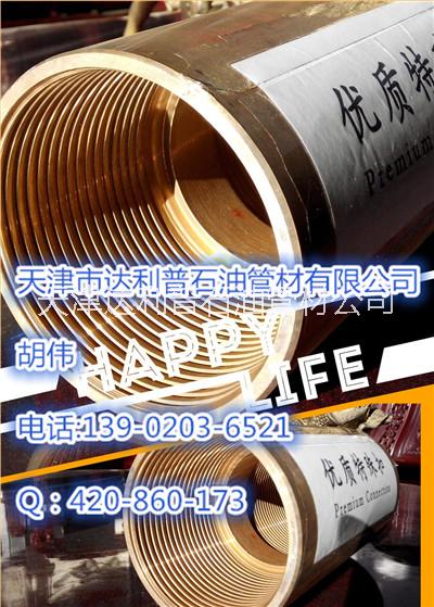 供应用于油管链接的镀铜油管接箍磷化油管节箍