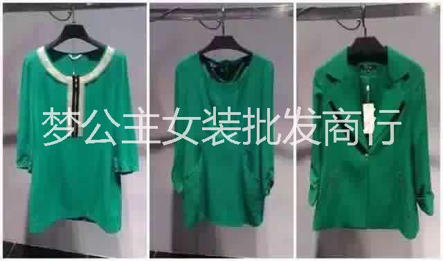 供应高端品牌大码女装特价清仓，一手服装尾货批发，梦公主品牌折扣女装批发，正品低价厂家直销13380111690