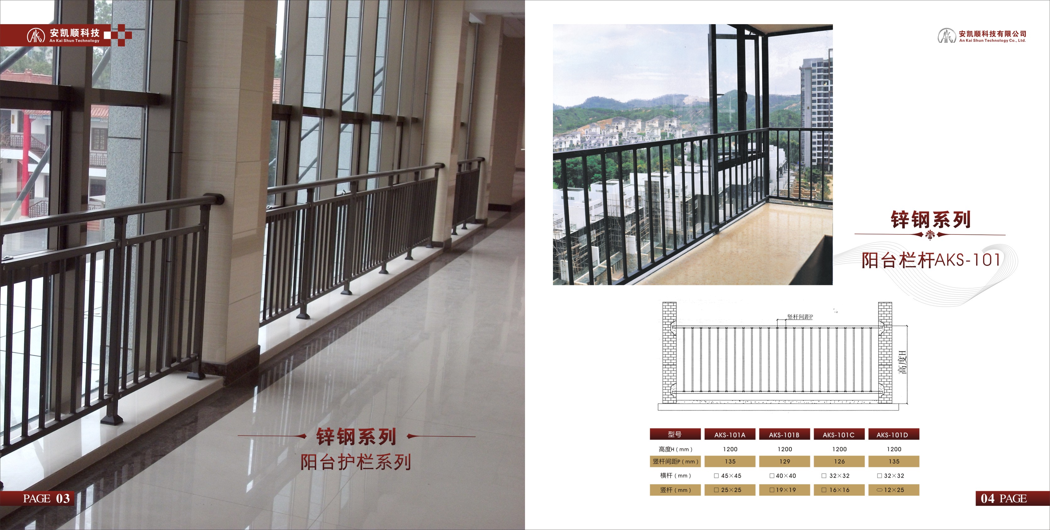 供应用于安全防护的锌钢免焊接烤漆阳台护栏，组装式