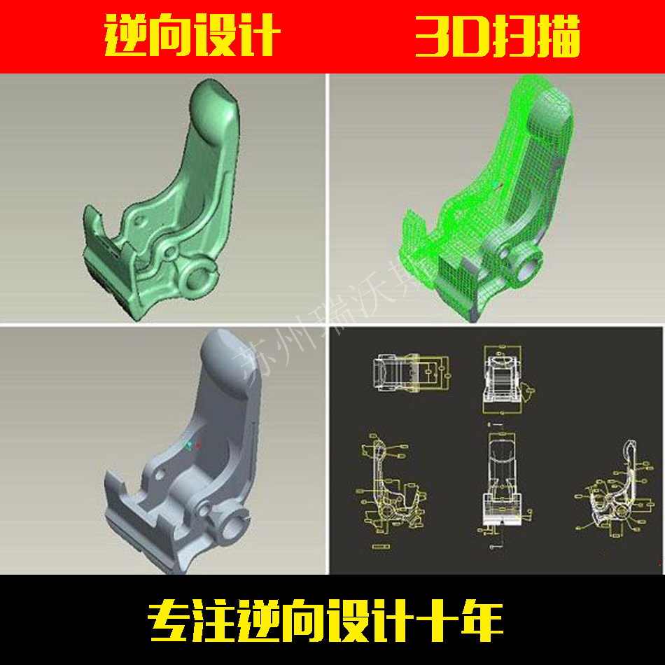供应产品设计建模上海三维逆向造型抄数 无锡逆向扫描 苏州三维测绘建模画图