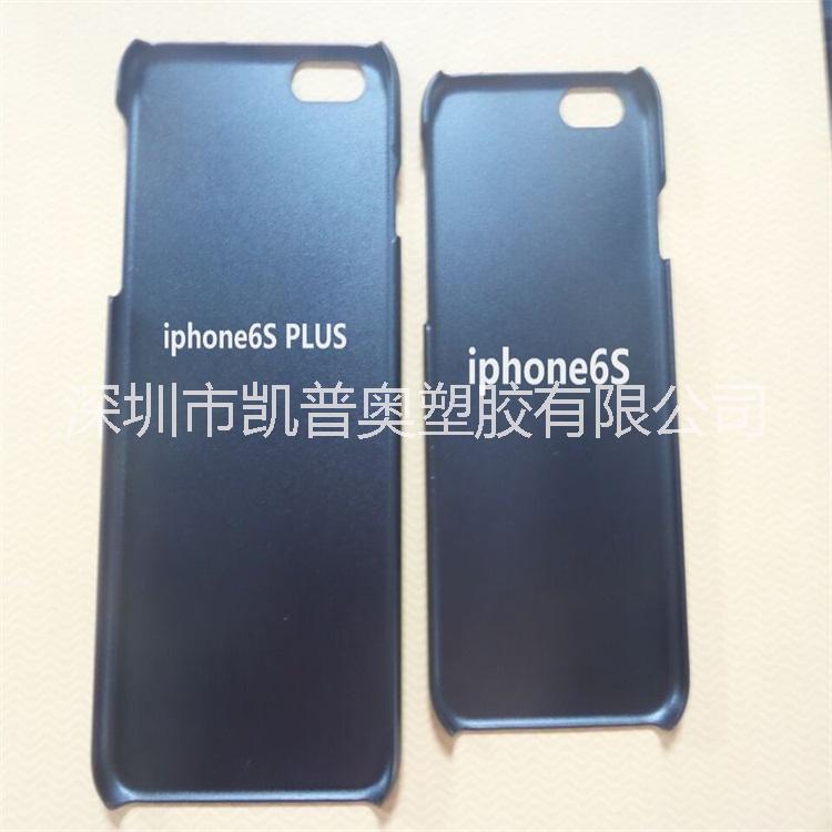 深圳市苹果iphone6S Plus大厂家供应用于手机壳的苹果iphone6S Plus大开口素材