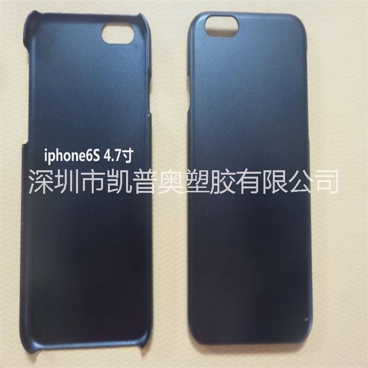供应用于手机保护壳的苹果iphone6S手机保护套4.7寸素材图片