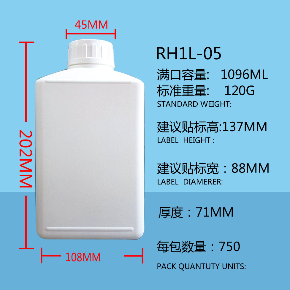 氟化阻隔 普通HDPE  RH1L-05圆瓶批发