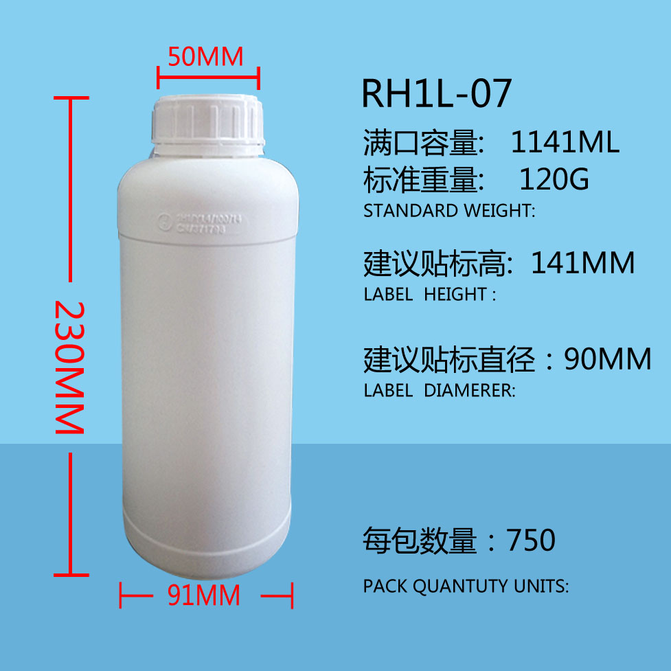 氟化阻隔 普通HDPE RH1L-07圆瓶批发