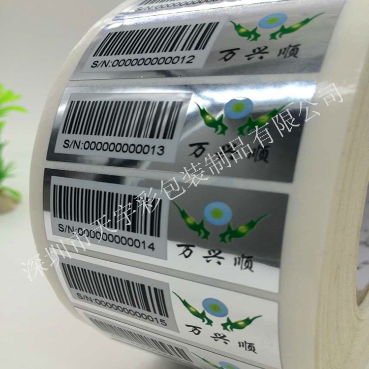 深圳厂家供应哑银龙VOID标签撕下留底防伪定制印刷