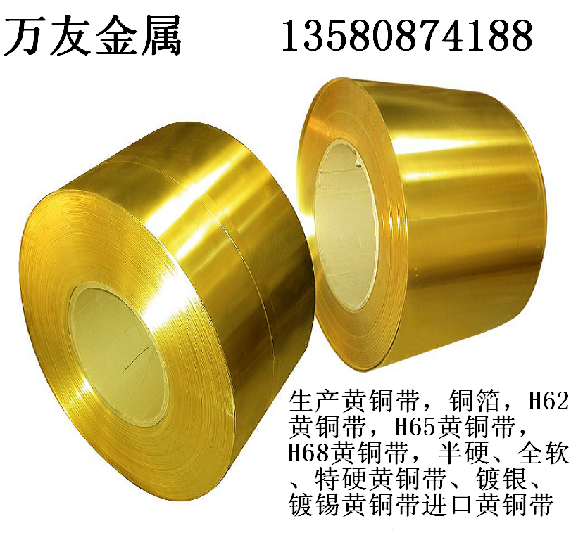 江铜铜带 0.35mm黄铜带H62环保黄铜带62.0%全软黄铜带图片