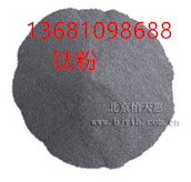 供应海绵钛粉，0级钛粉