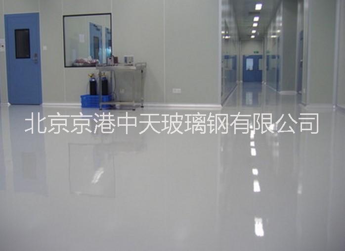 聚酯玻璃钢自流平，北京玻璃钢自流平厂首选京港中天
