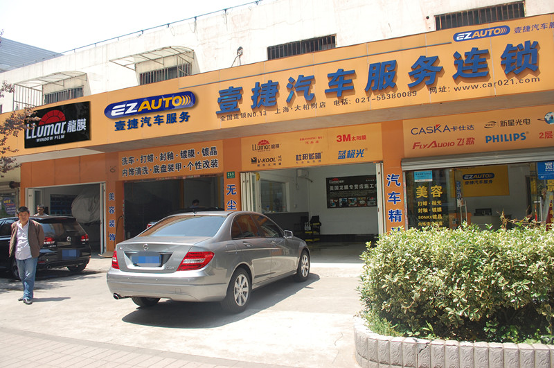 供应用于防尘防紫外线的上海壹捷专业品质汽车美容漆面镀晶
