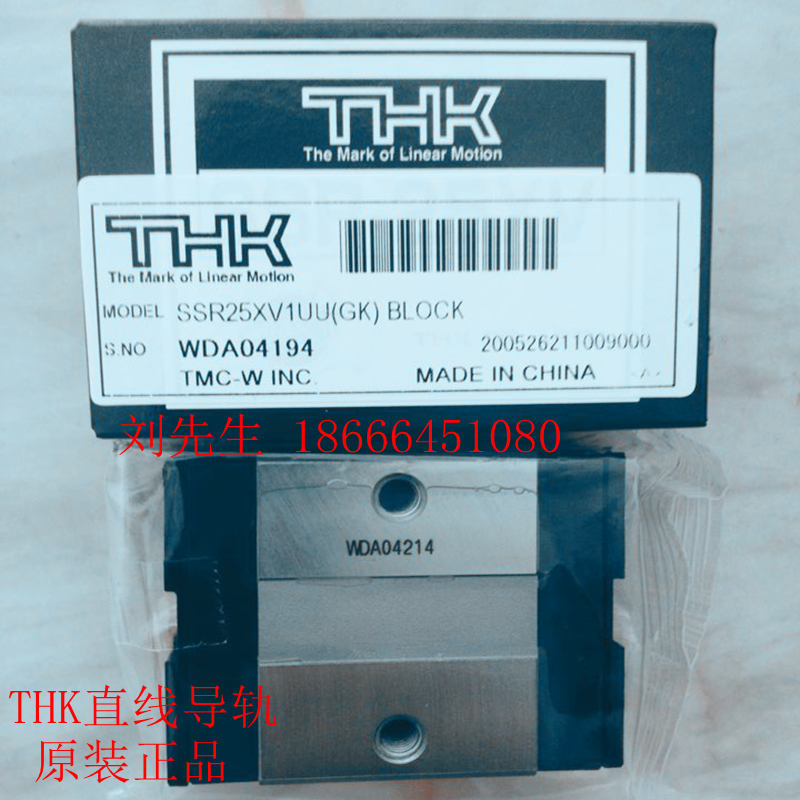 供应用于机床安装的正宗THK直线导轨滑块HSR25R，专业销售THK导轨滑块，HSR25方形导轨滑块