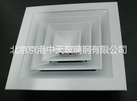 方形散流器，北京散流器厂家首选京港中天图片