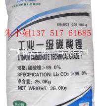 广州工业级高含量碳酸锂批发