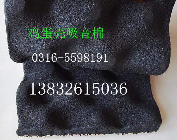 北京鸡蛋壳吸音棉隔音毡隔音板厂家