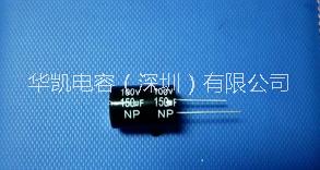 全系列铝电解电容器无极性NP电容100v85uf, 无极性铝电解电容器(NP/BP)