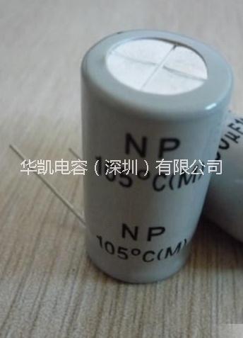 NP无极性电容器,BP电解电容批发