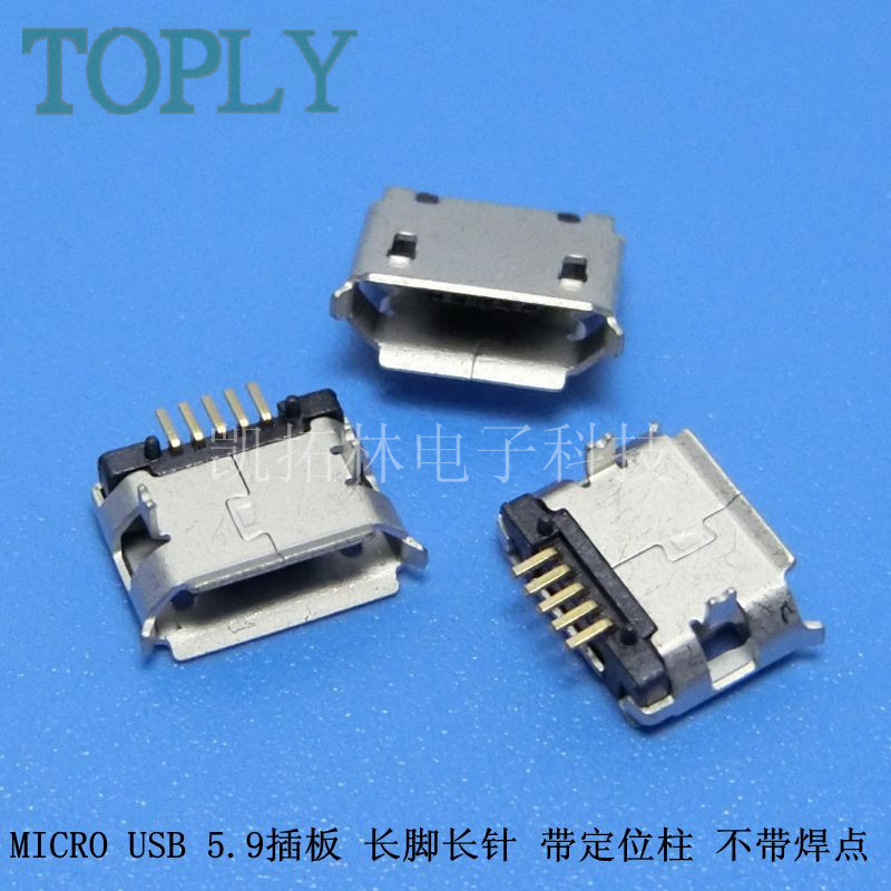 MICRO USB 5P 母座  牛角插板 连接器