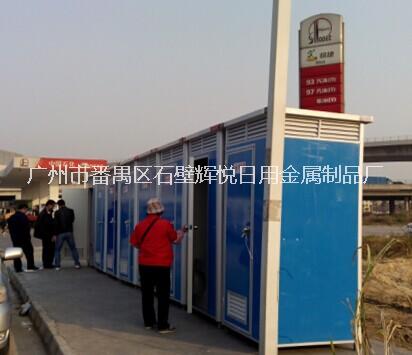 供应广州彩钢板移动集装箱移动厕所，水冲式移动厕所