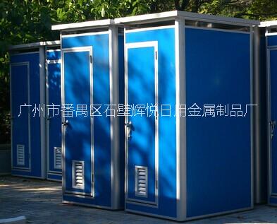 供应广州彩钢板移动集装箱移动厕所，水冲式移动厕所