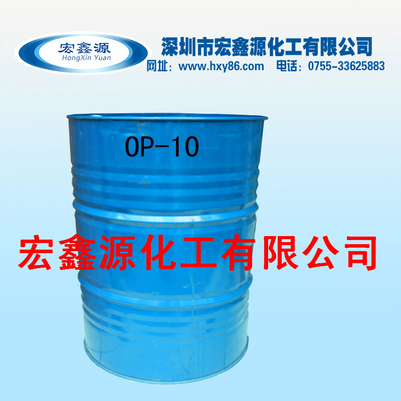 供应乳化剂OP-10,深圳乳化剂，洗涤专用乳化剂
