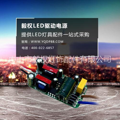 毅权电源——广东LED驱动电源生产厂家