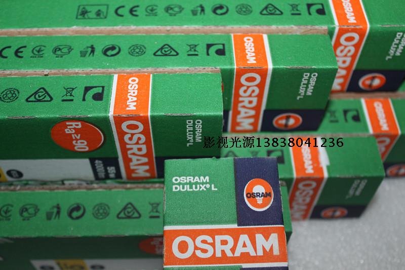 进口型三基色冷光灯 OSRAM灯管批发