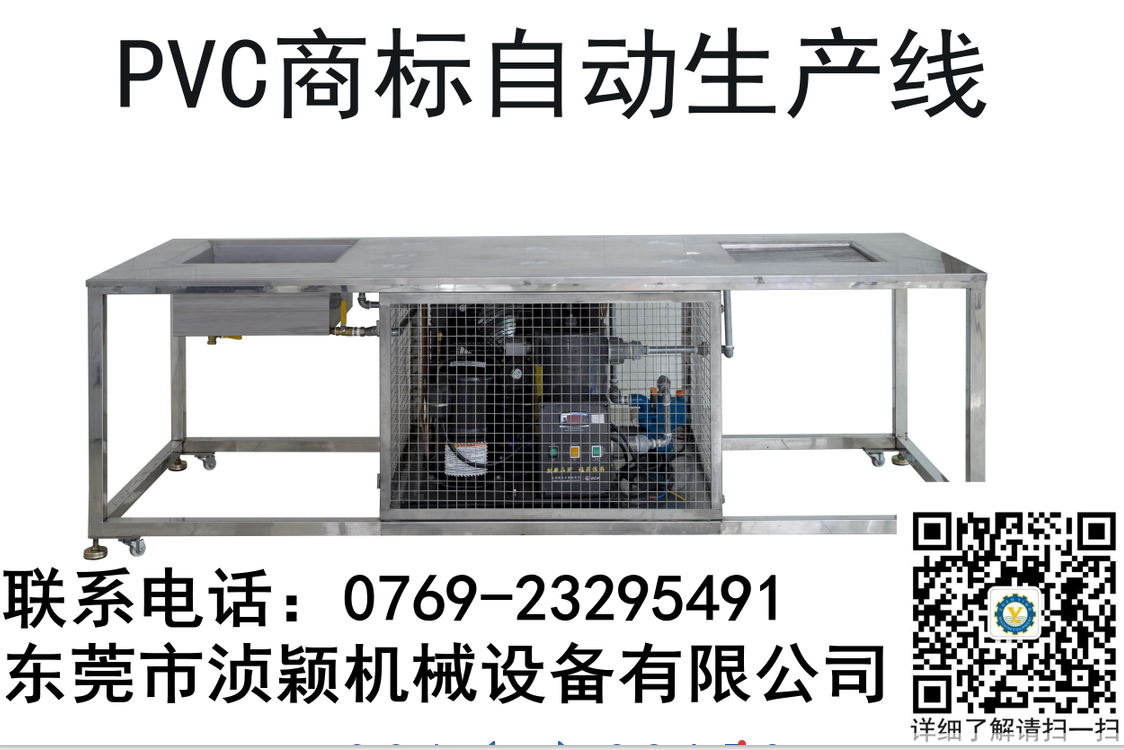 供应用于冷却定型的一体冷却工作台【ZY-P01D】