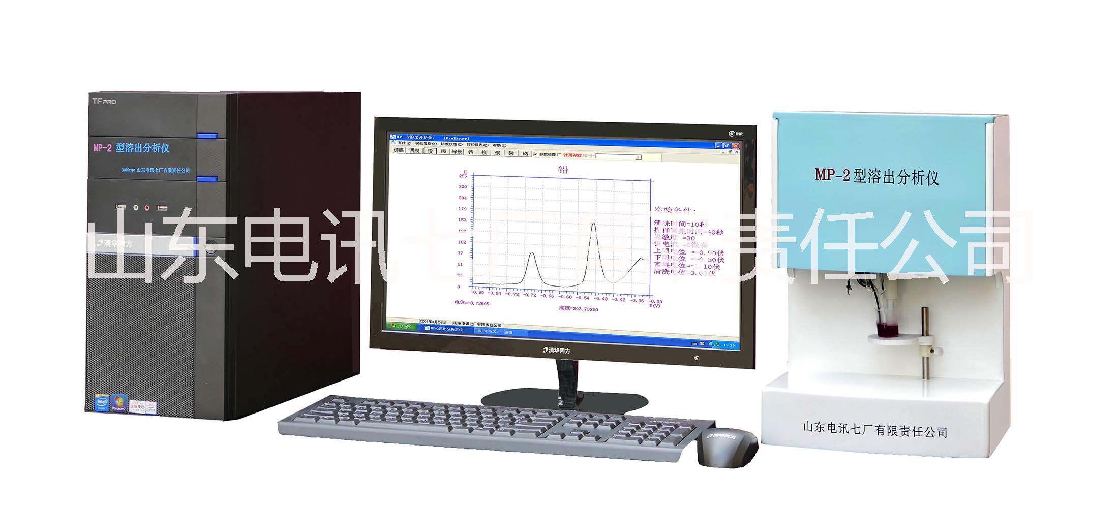 MP-2型溶出分析仪血铅专用型血液尿液检测分析仪微量元素分析仪图片