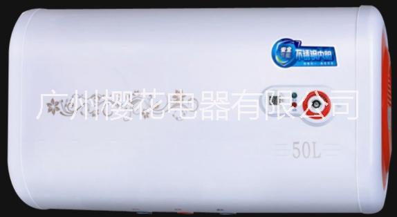 供应供应广州樱花电热水器T01厂家批发代理最便宜的电热水器质优价实