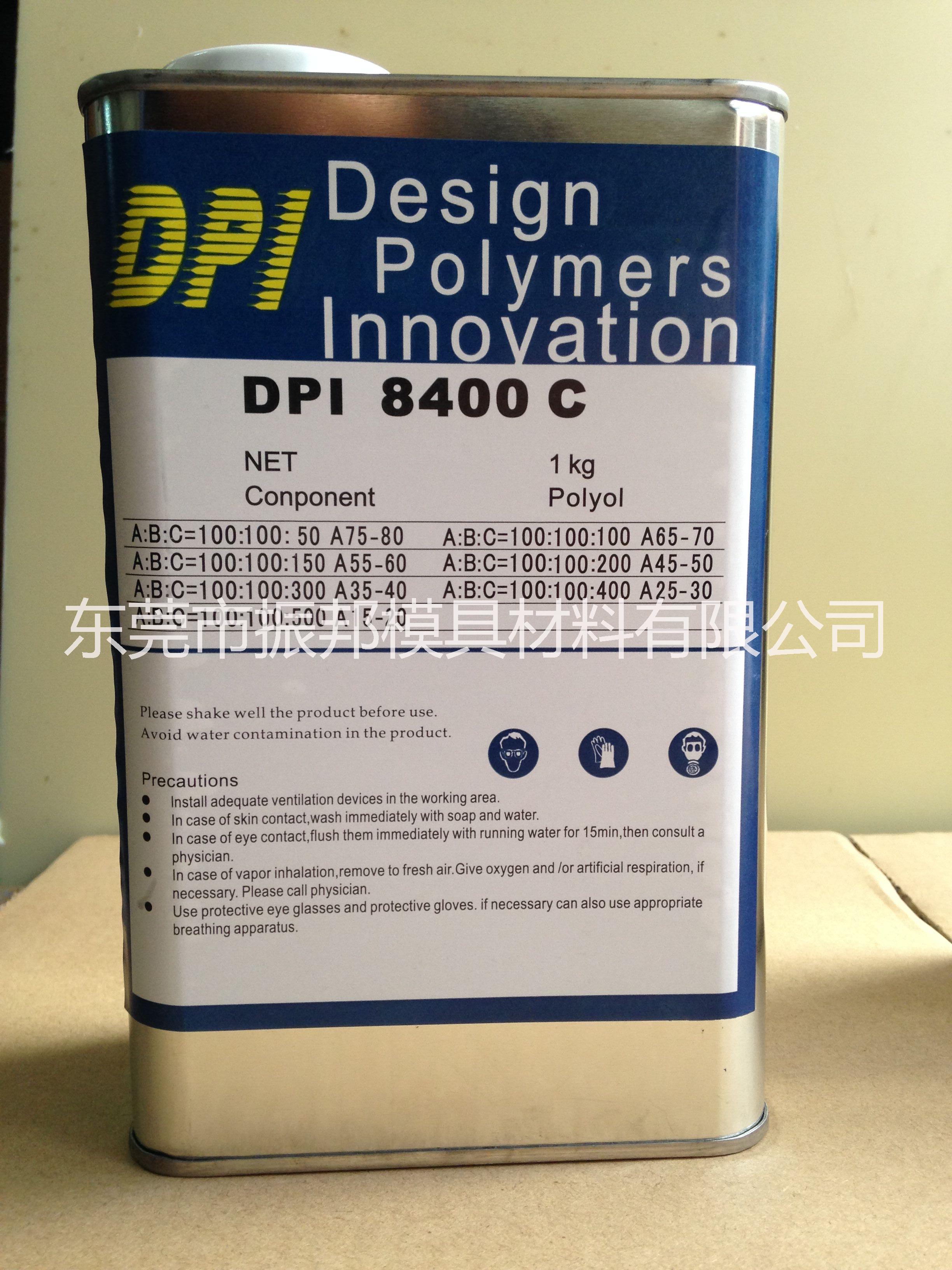 供应用于软胶手板的复模材料DPI8400软胶，批发DPI8400ABC软胶，深圳广州东莞手板复模材料批发