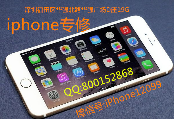 供应深圳IPHONE6屏幕故障维修-苹果6进系统闪屏维修图片