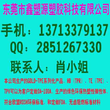 供应用于专用料的TPU供应商那里有